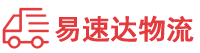 长沙到益阳物流公司